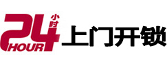 特克斯市极速锁行 - 特克斯极速开锁行